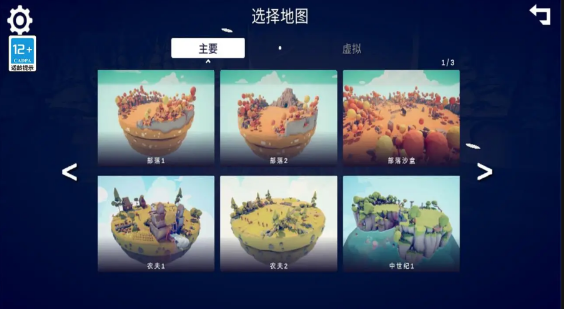 全面战争手机版
