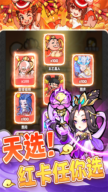 魔宠降临