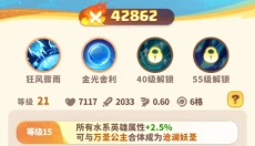 魔宠降临 截图