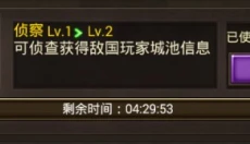 正统三国 截图