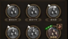 正统三国 截图