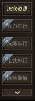 正统三国 截图