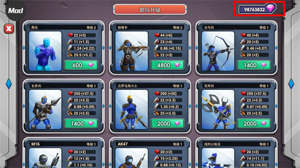 史诗战争模拟器2手机版