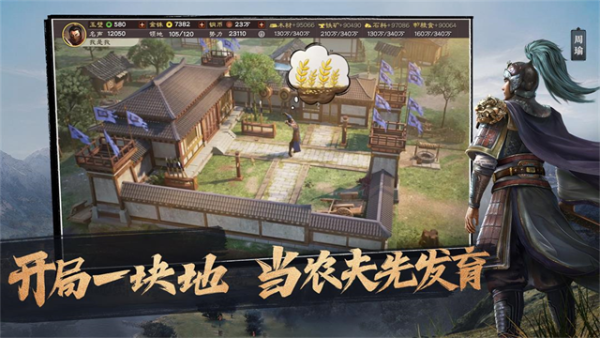 三国志战略版折扣版