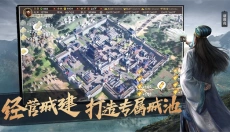 三国志战略版折扣版 截图
