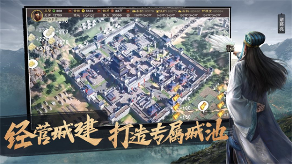 三国志战略版折扣版