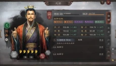 三国志战略版折扣版 截图