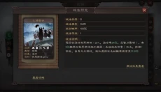 三国志战略版折扣版 截图