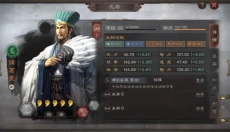 三国志战略版折扣版 截图