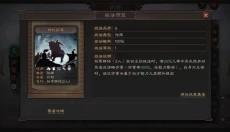 三国志战略版折扣版 截图