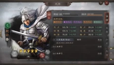 三国志战略版折扣版 截图