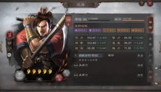 三国志战略版折扣版 截图