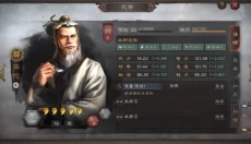 三国志战略版折扣版 截图