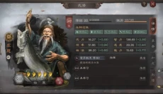 三国志战略版折扣版 截图