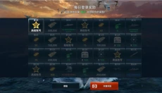 现代战舰国际服 截图