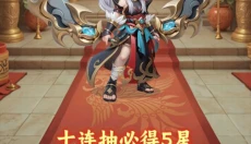 无畏三国1 截图