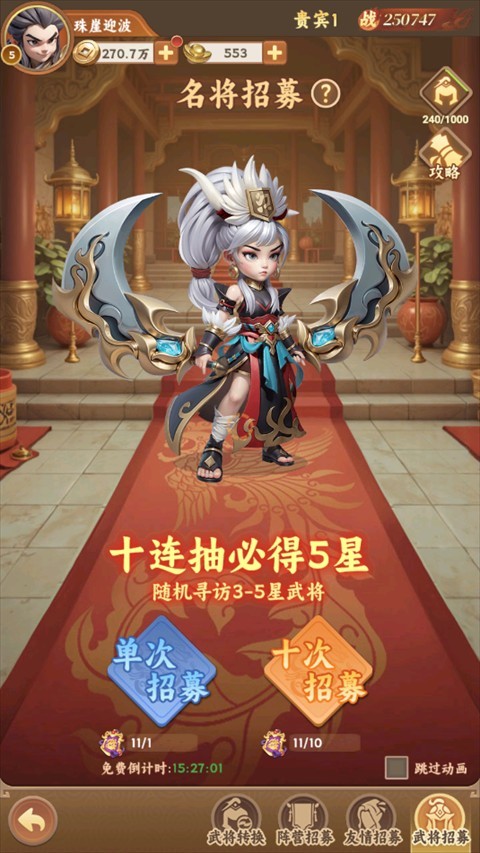 无畏三国1