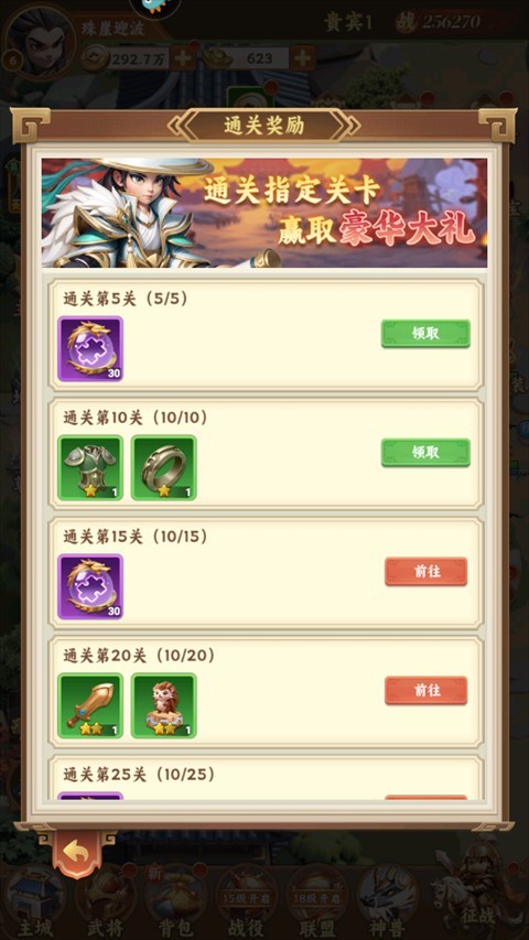 无畏三国1