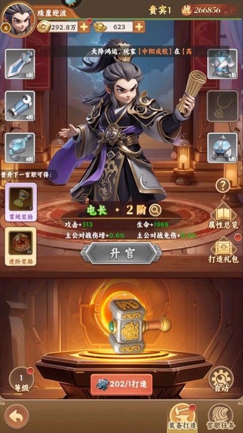 无畏三国1