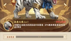 无畏三国1 截图