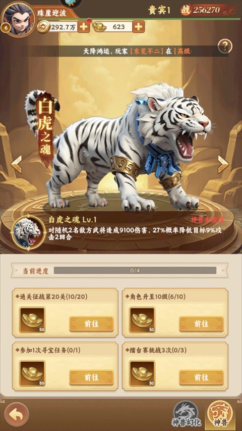 无畏三国1
