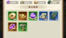 无畏三国1 截图