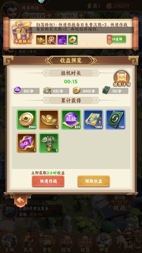 无畏三国1
