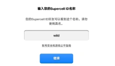 部落冲突国际版客户端 截图