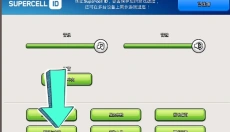 部落冲突国际版客户端 截图