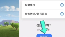 部落冲突国际版客户端 截图