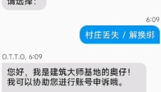 部落冲突国际版客户端 截图