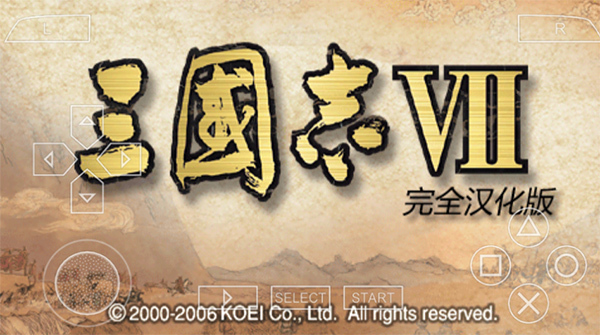 三国志7中文新版