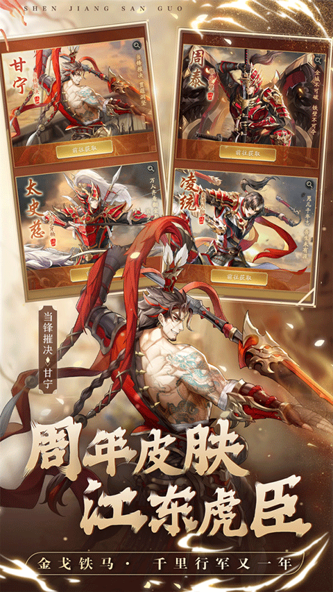 神将三国最新版