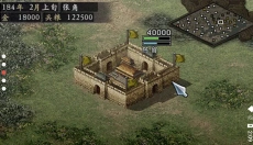 三国志9 截图
