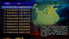 三国志9 截图