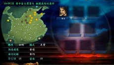 三国志9 截图