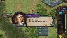 三国志9 截图