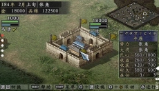 三国志9 截图