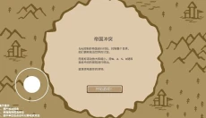 环形帝国2 截图