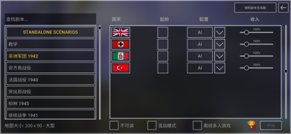钢铁六角最新版