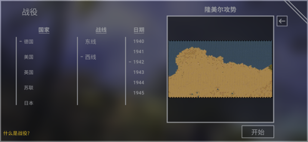 钢铁六角最新版
