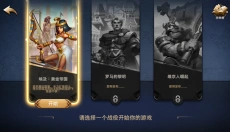 征服者时代 截图