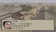 三国志7单机版 截图