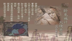 三国志7单机版 截图