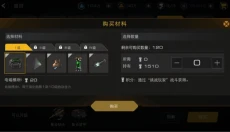 末日远征 截图