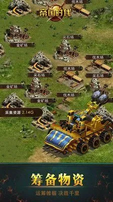 帝国时代中文版 截图