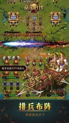 帝国时代中文版