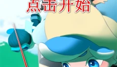 萌宠保卫线 截图