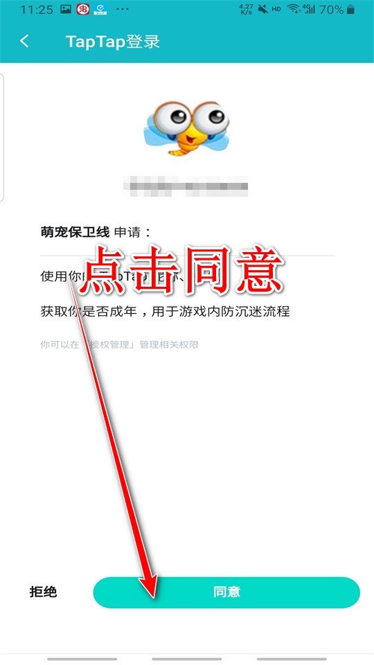 萌宠保卫线手游