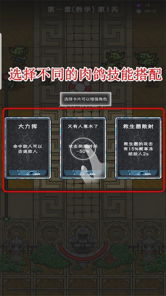 萌宠保卫线手游